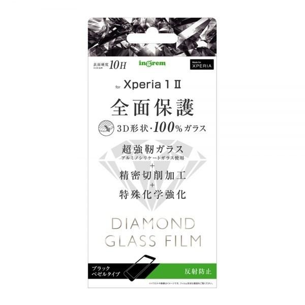 Xperia 1 II ダイヤモンド ガラスフィルム 3D 10H 全面保護 反射防止 ブラック 液...
