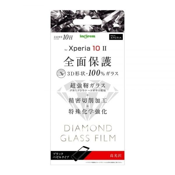 Xperia 10 II ダイヤモンド ガラスフィルム 3D 10H 全面 光沢 ブラック 超高硬度...