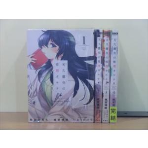 天久鷹央の推理カルテ 全巻 電子書籍版 知念実希人 原作 緒原博綺 漫画 いのうのいぢ キャラクター原案 B Ebookjapan 通販 Yahoo ショッピング