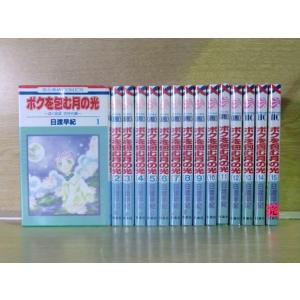 ボクを包む月の光『ぼく地球』次世代編 15巻【全巻セット】★150冊迄同梱ok★ 1n-1051