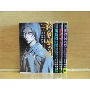 絡新婦の理 4巻【全巻セット】志水アキ★120冊迄同梱ok★ 2z-0359