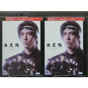 白虎隊 全2巻セット DVD※同梱8枚迄OK！4a-0089