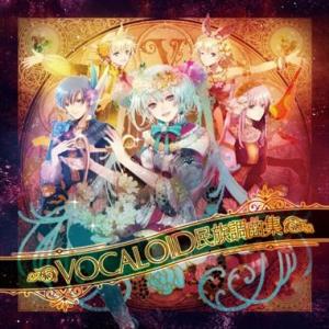 初音ミク / VOCALOID民族調曲集 5f7380