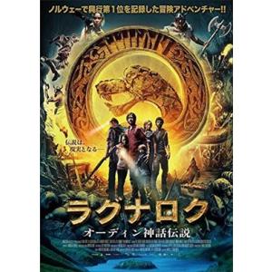 ラグナロク オーディン神話伝説 DVD※同梱発送8枚迄OK！ 6a-0623