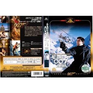007 女王陛下の００７ 特別編 DVD※同梱発送8枚迄OK！ 6a-4489