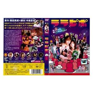 ララピポ DVD※同梱発送8枚迄OK！ 6a-6578