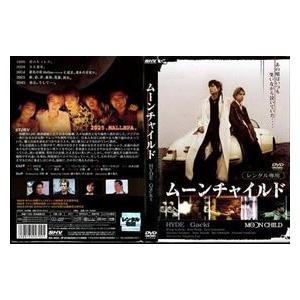 ムーンチャイルド ＜ｄｔｓ版＞ DVD※同梱発送8枚迄OK！ 6a-8486