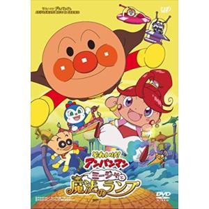 それいけ！アンパンマン ミージャと魔法のランプ DVD※同梱発送8枚迄OK！ 6b-2498の商品画像