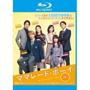 ママレード・ボーイ blu-ray※同梱8枚迄OK！ 6c-0540