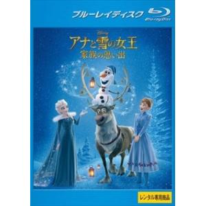 アナと雪の女王 家族の思い出 ブルーレイ※同梱8枚迄OK！ 7f-1057