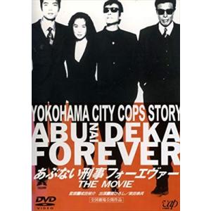 あぶない刑事 フォーエヴァー THE MOVIE DVD※同梱8枚迄OK！ 7f-3830