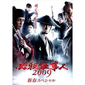 必殺仕事人 ２００９ 新春スペシャル DVD※同梱8枚迄OK！ 7f-4147