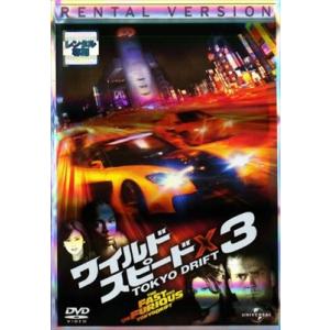 ワイルド・スピードX3 TOKYO DRIFT DVD※同梱8枚迄OK！ 7g-0283