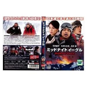 ミッドナイト イーグル DVD※同梱8枚迄OK！ 7g-1617