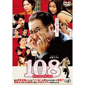 １０８ 海馬五郎の復讐と冒険 DVD※同梱8枚迄OK！ 7h-0651