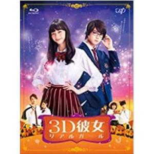 映画 ３Ｄ彼女 リアルガール DVD※同梱8枚迄OK！ 7i-0392