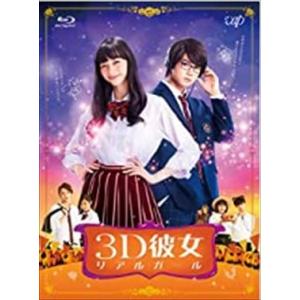 映画 ３Ｄ彼女 リアルガール DVD※同梱8枚迄OK！ 7i-0393