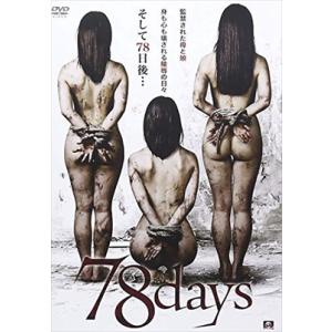 ７８ｄａｙｓ DVD※同梱8枚迄OK！ 7i-0425