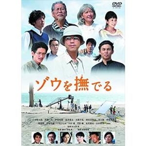 ゾウを撫でる DVD※同梱8枚迄OK！ 7i-0467