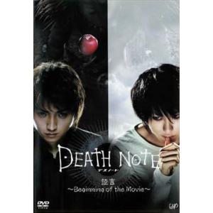 DEATH NOTE デスノート 証言 DVD※同梱8枚迄OK！ 7i-0710