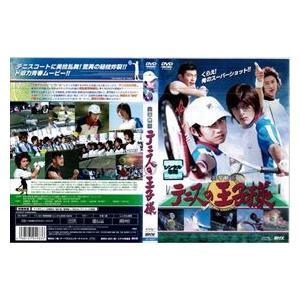 実写映画 テニスの王子様 DVD※同梱8枚迄OK！ 7i-0726