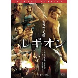 レギオン 映画 DVD※同梱8枚迄OK！ 7i-3137