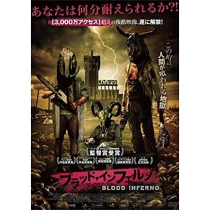 ブラッド・インフェルノ DVD※同梱8枚迄OK！ 7i-3336