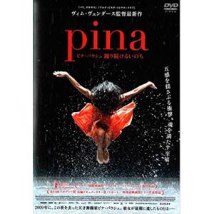 Ｐｉｎａ ピナ・バウシュ 踊り続けるいのち DVD※同梱8枚迄OK！ 7j-1239