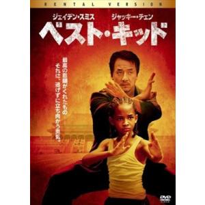 ベスト・キッド DVD※同梱8枚迄OK！ 7j-1437