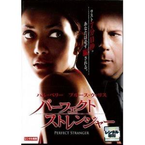 パーフェクト・ストレンジャー DVD※同梱8枚迄OK！ 7k-0713