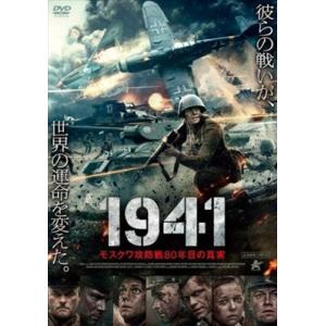 １９４１ モスクワ攻防戦８０年目の真実 DVD※同梱8枚迄OK！ 7k-1076