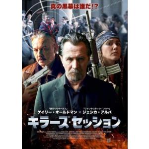 キラーズ・セッション DVD※同梱8枚迄OK！ 7k-1680