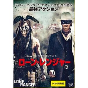 ローン・レンジャー DVD※同梱8枚迄OK！ 7l-1224