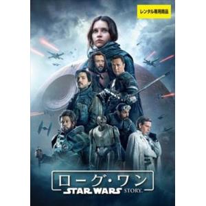 ローグ・ワン スター・ウォーズ・ストーリー DVD※同梱8枚迄OK！ 7l-1818