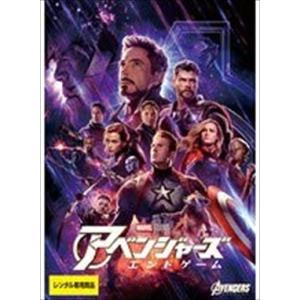 アベンジャーズ エンドゲーム DVD※同梱8枚迄OK！ 7m-0673