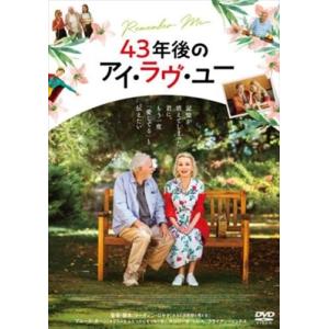 ４３年後のアイ・ラヴ・ユー DVD※同梱8枚迄OK！ 7m-1282