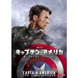 キャプテン・アメリカ ザ・ファースト・アベンジャー DVD※同梱8枚迄OK！ 7m-1452