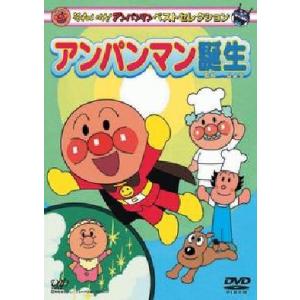 それいけ！アンパンマンアンパンマンとハッピーおたんじょう日 DVD※同梱8枚迄OK！ 7o-2724