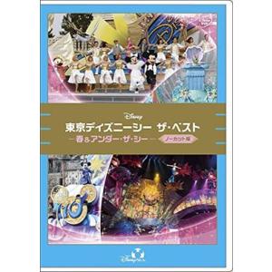 東京ディズニーシー ザ・ベスト 春 DVD※同梱8枚迄OK！ 7o-3163