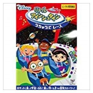 リトル・アインシュタイン うちゅうで レース DVD※同梱8枚迄OK！ 7o-3546