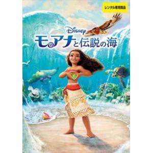 モアナと伝説の海 DVD※同梱8枚迄OK！ 7o-3562