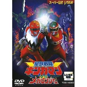 星獣戦隊ギンガマンＶＳメガレンジャー DVD※同梱8枚迄OK！ 7o-5394