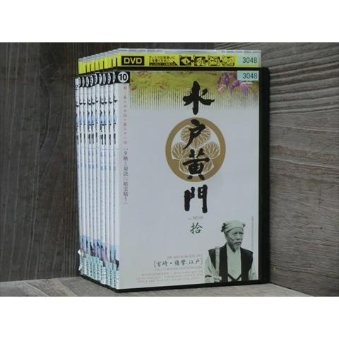 水戸黄門 出演： 東野英治郎 第三部 全10巻セット※同梱120枚迄OK！7u-0493