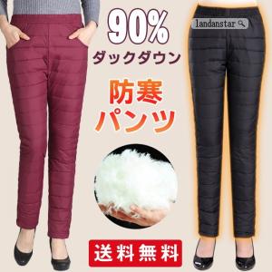 SALE25%OFF 短納期 送料無料 ダウンパンツ レディース ボトムス 温パン 冬パンツ 厚手パンツ ウエストゴム 極暖 暖かい パンツ あったか 大