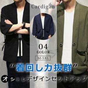 メンズサマーカーディガンの商品一覧 通販 Yahoo ショッピング