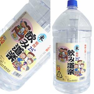 飲み道楽 米 5Lペット 4本 アルコール25% 大容量 都城酒造 米焼酎 水割り お湯割りの商品画像