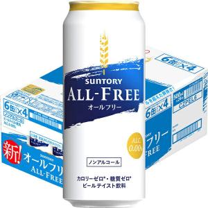 ノンアルコールビール オールフリー 500ml缶　24本 サントリー 送料無料（一部地域除く）｜landb-ikedasakaya