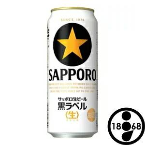 サッポロ 生ビール 黒ラベル 500ml缶 24本｜landb-ikedasakaya
