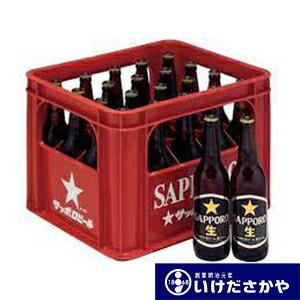 サッポロ 生ビール 黒ラベル 633mlびん 20本 ケース販売　【空ケース、空き瓶の回収は行いません】｜landb-ikedasakaya