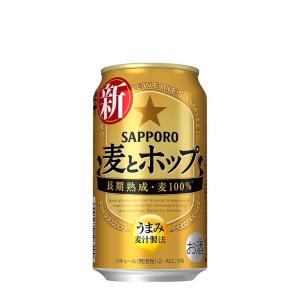 サッポロ 麦とホップ 350ml缶 24本｜landb-ikedasakaya
